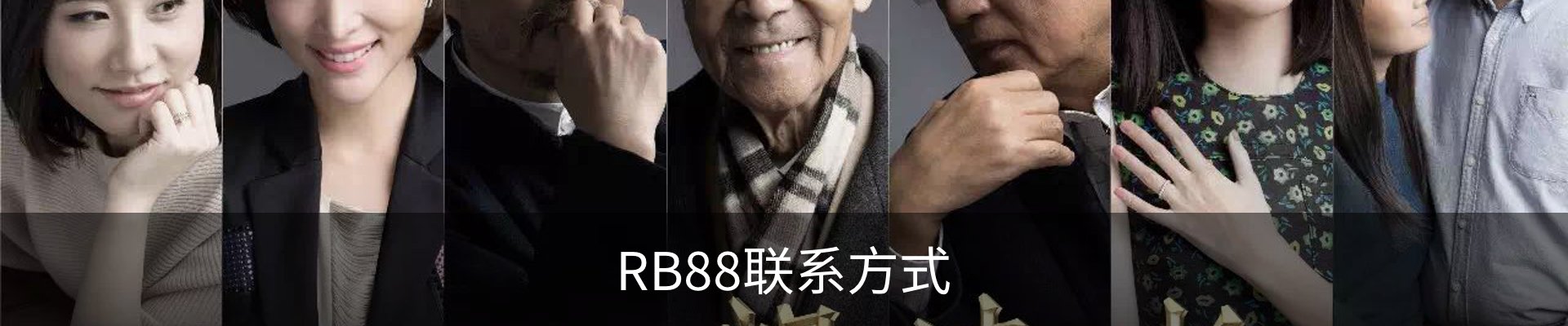 RB88联系方式